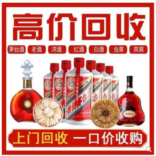 马山回收茅台酒